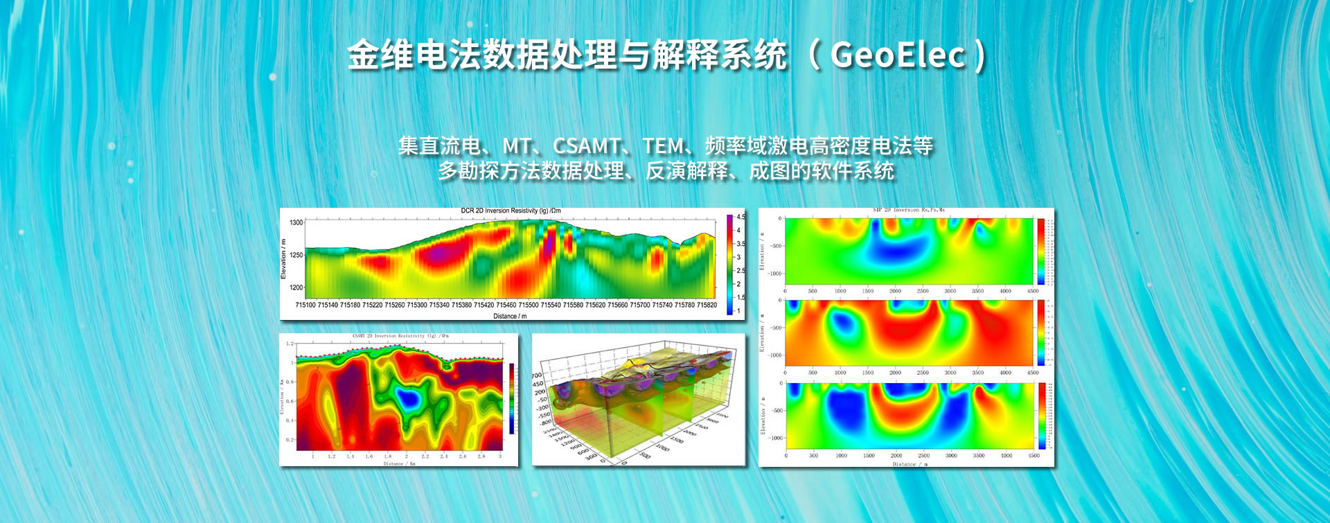 GeoElec