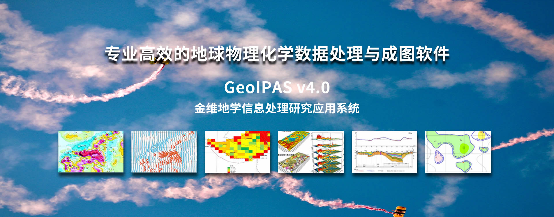 GeoIPAS